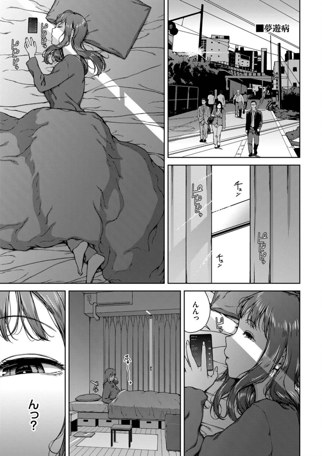 触れてはいけない熱【岩崎ユウキ】 画像1