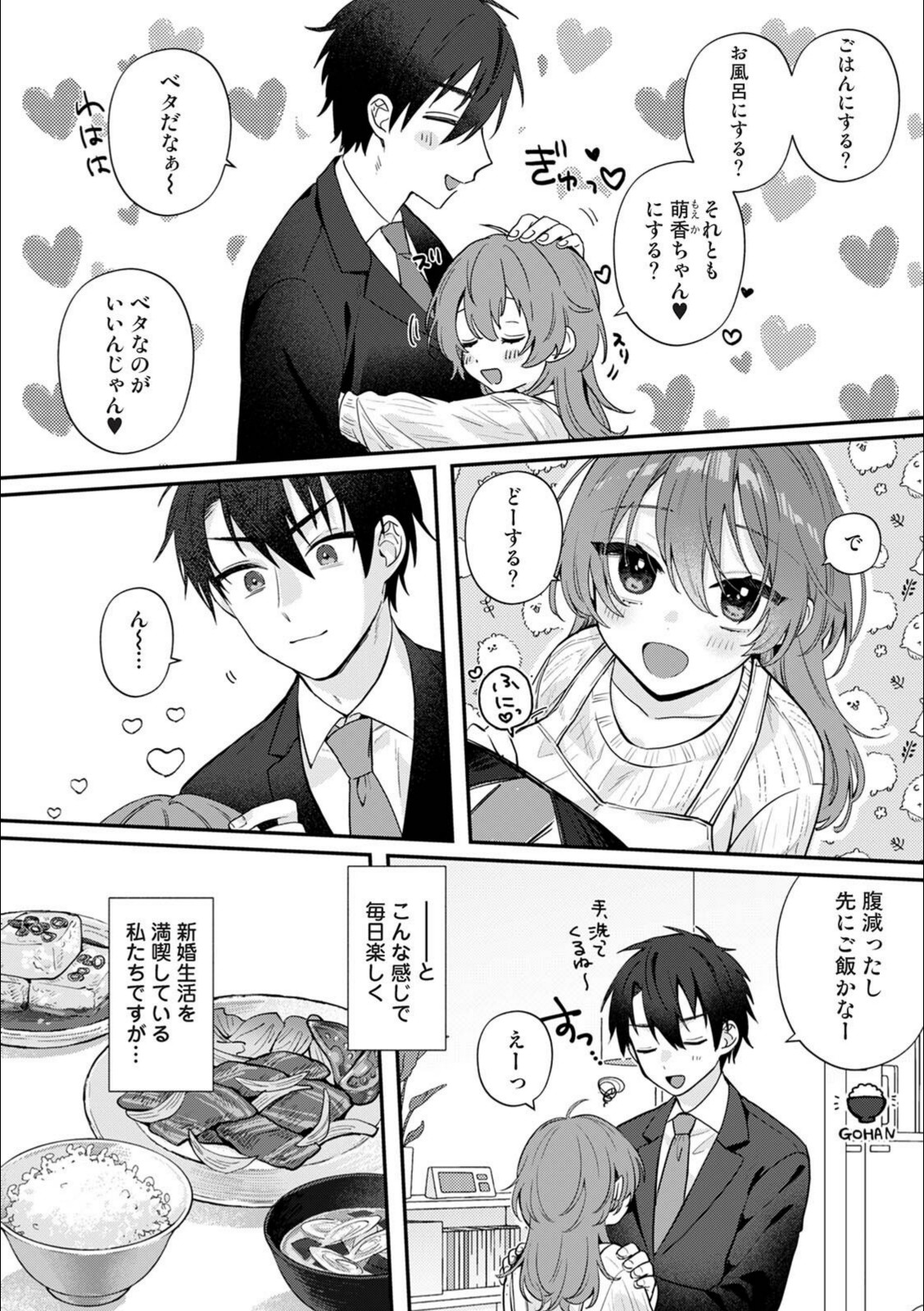 ガマンしないで全部食べてね【ゆきりんご】 画像2