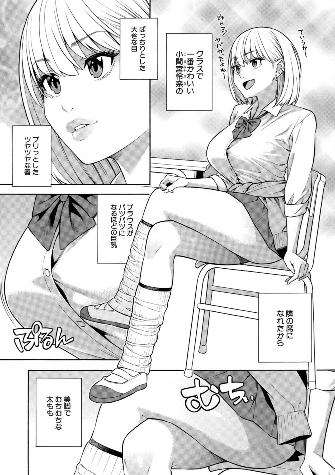 性欲モンスター三姉妹【1話試し読み付き】 ビッチなハーレム搾精【ぞんだ】 画像4