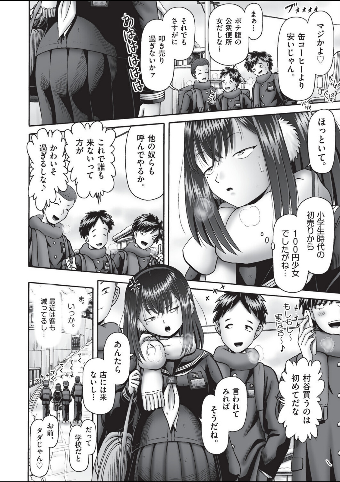堕ちた母達の幸福◇ 最終話【某零】 画像2