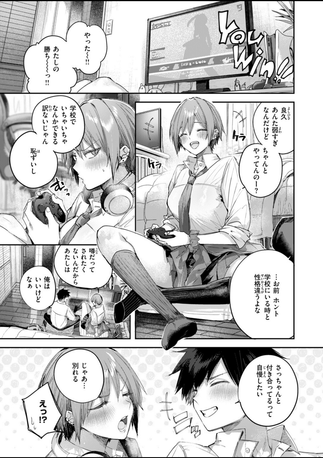 碓氷さんはストロベリーブロンド+【kakao】 画像3