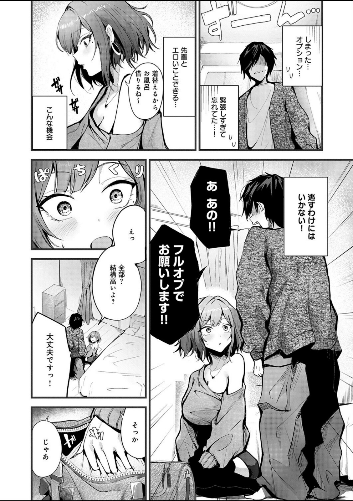 シークレットデリバリー【thomson】 画像8