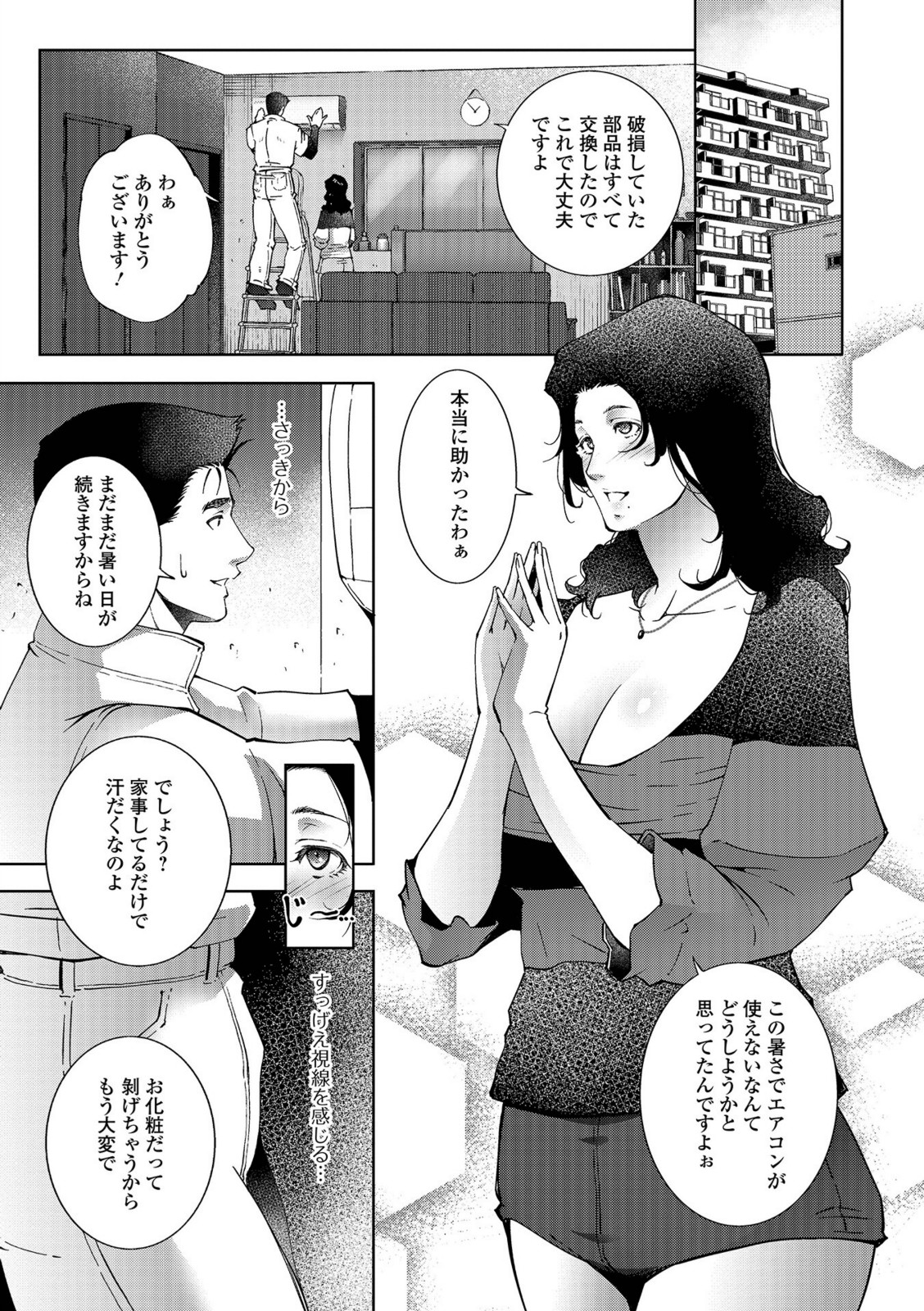 メンテナンス【東磨樹】 画像1