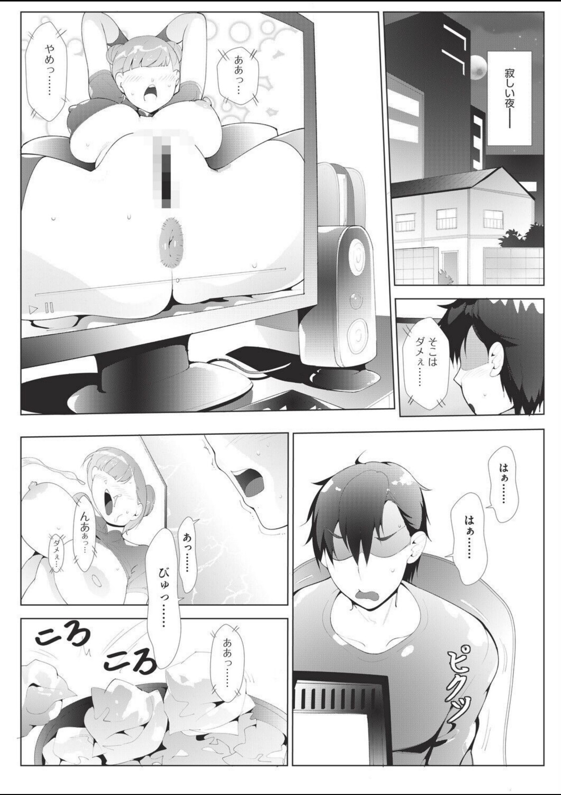 マイ・ラブ・ドール【萌尽】 画像1