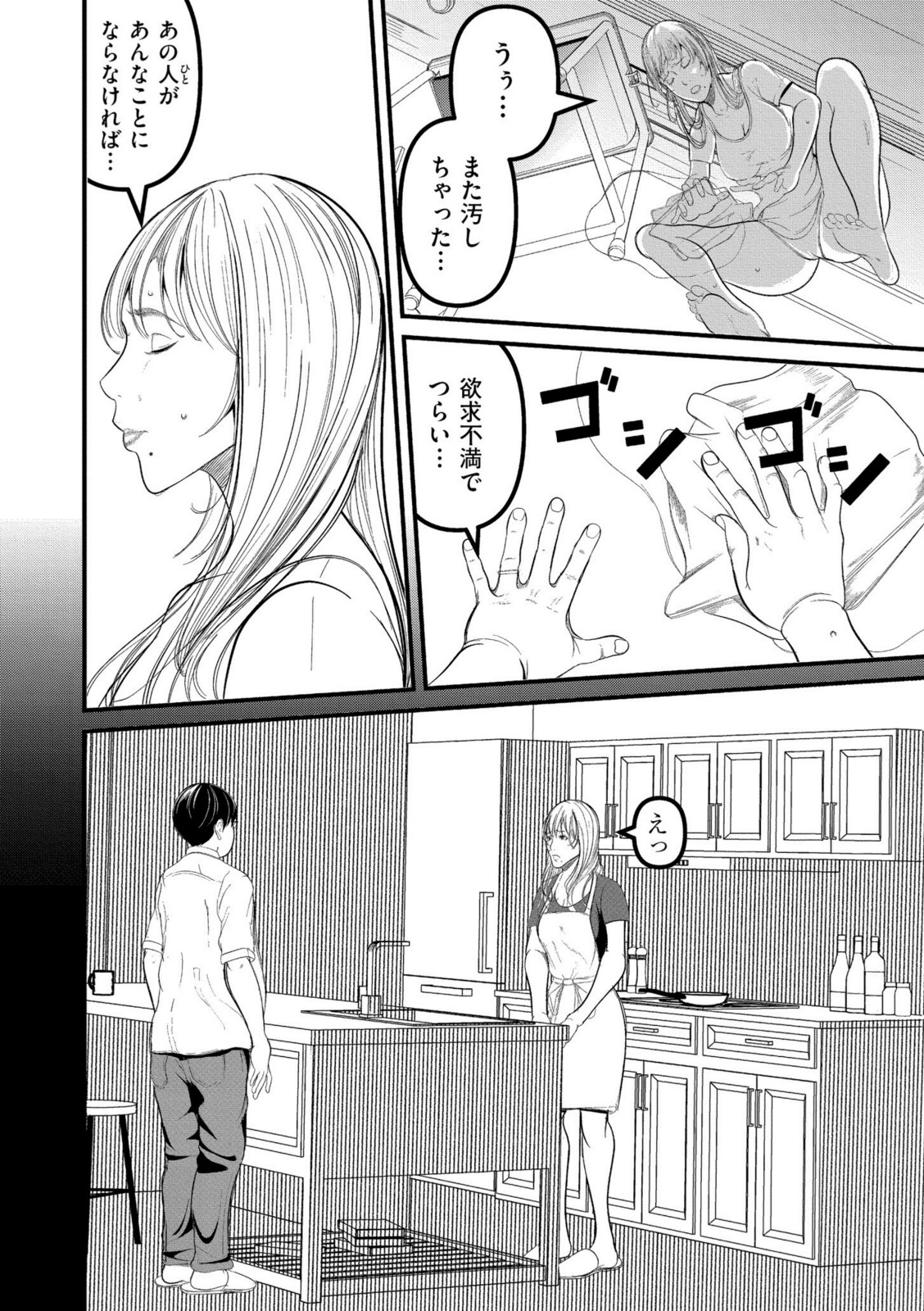 不埒な色妻【幾峯新】 画像6