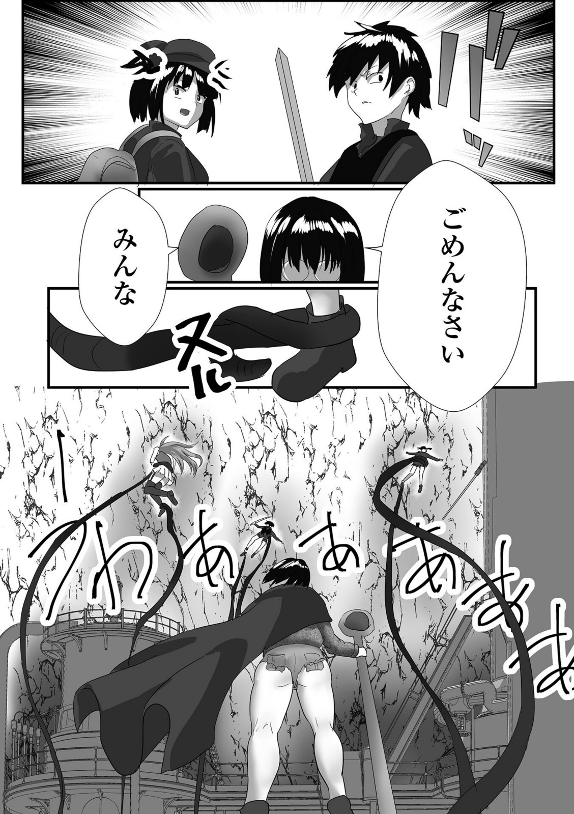 魔王の誘惑【鉄兜ぬらぬら】 画像4
