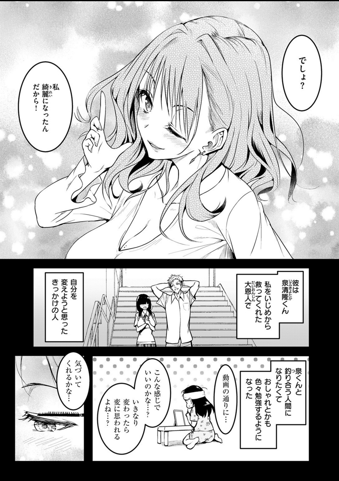 約束【「タカシ」】 画像5