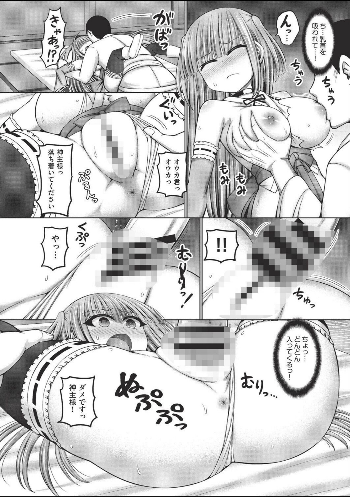 不死身ノ下忍 第4話【橋村青樹】 画像8