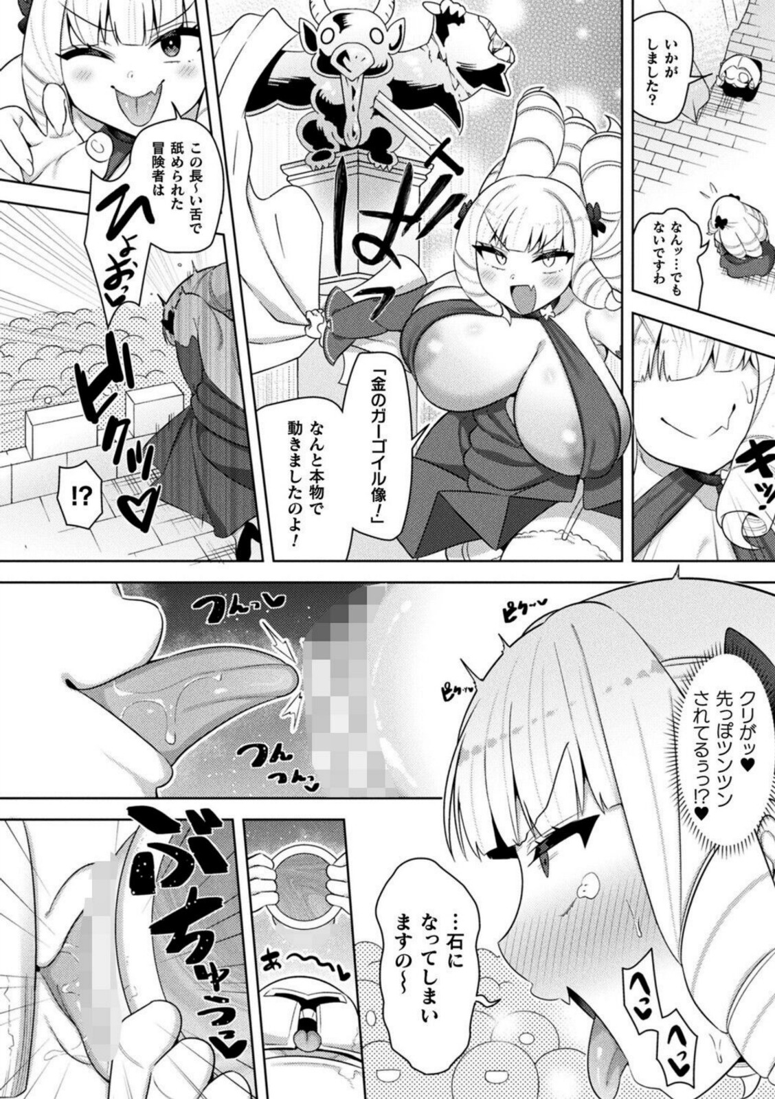 ポータルトラップ！肉便器！！【siyou】 画像8