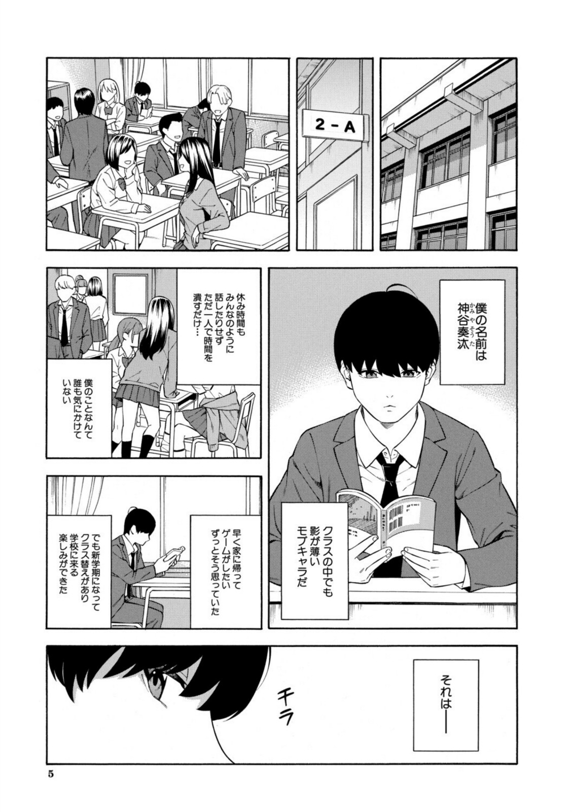 性欲モンスター三姉妹【1話試し読み付き】 ビッチなハーレム搾精【ぞんだ】 画像3