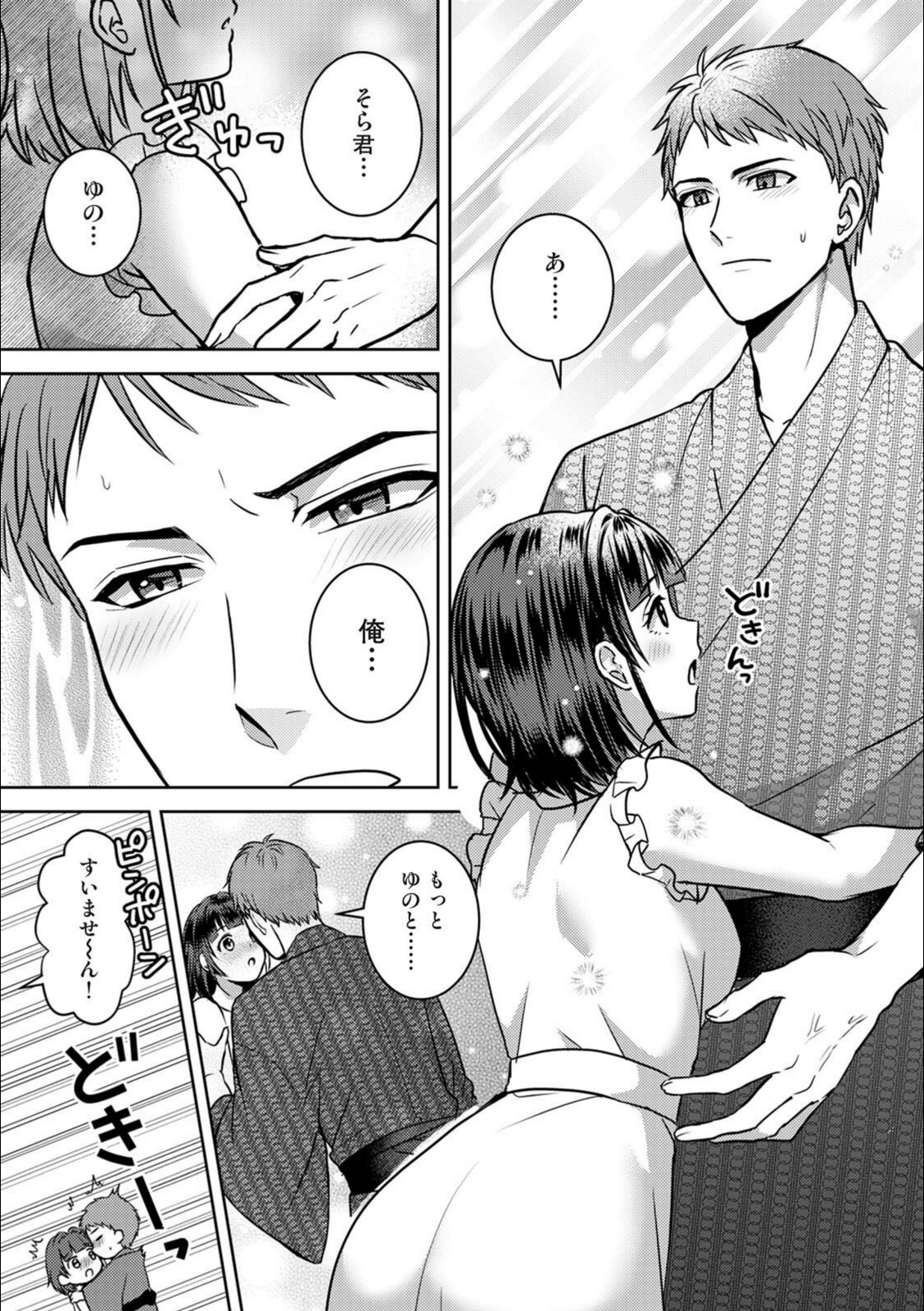 あの夏のはじめて【ぽぴじろ〜】 画像5