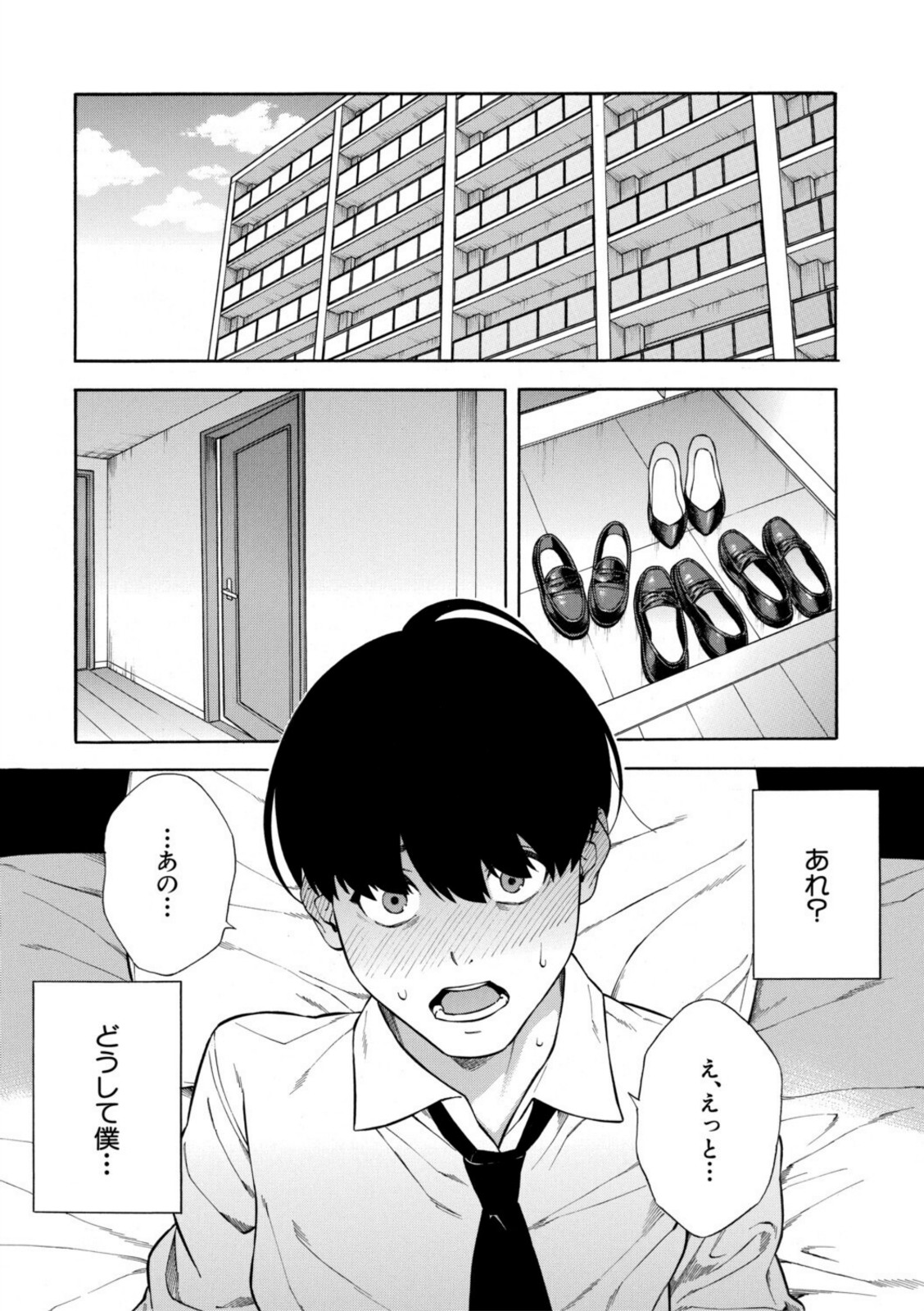 性欲モンスター三姉妹【1話試し読み付き】 ビッチなハーレム搾精【ぞんだ】 画像1