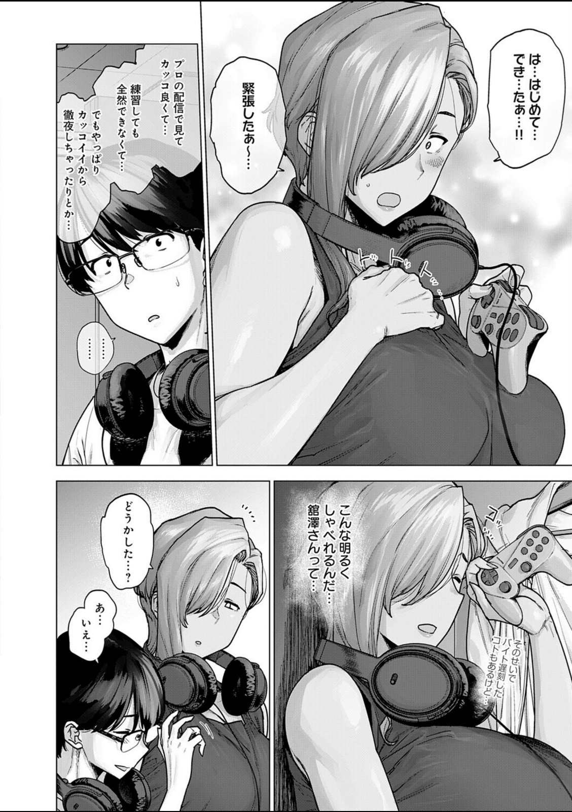 バ先のでっかい先輩が恐くてカワイイ。【越山弱衰】 画像8