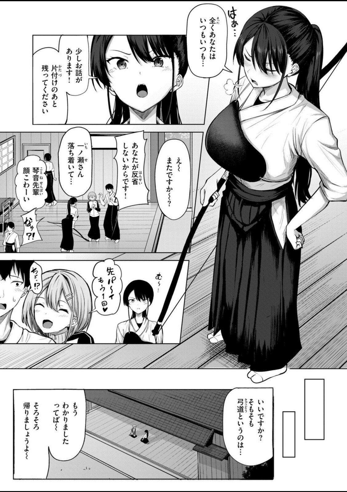 彼女の的前【にこびぃ】 画像3