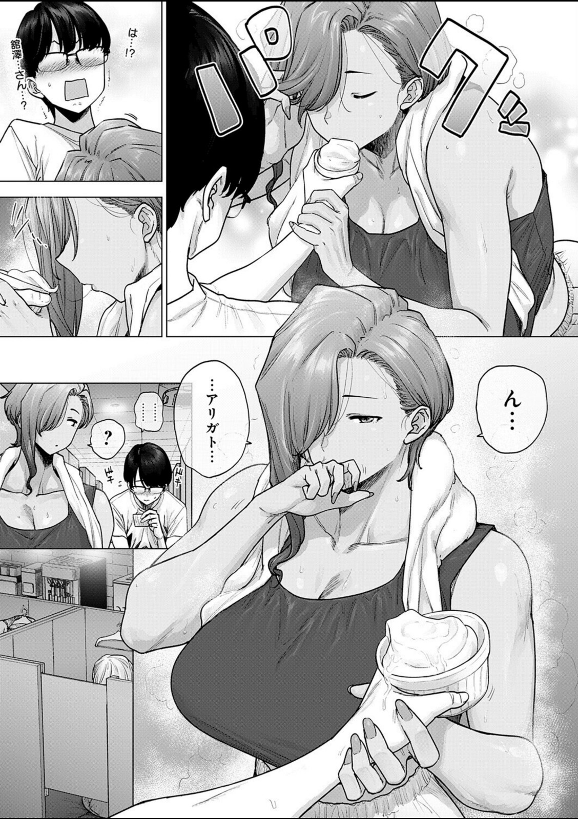 バ先のでっかい先輩が恐くてカワイイ。【越山弱衰】 画像5