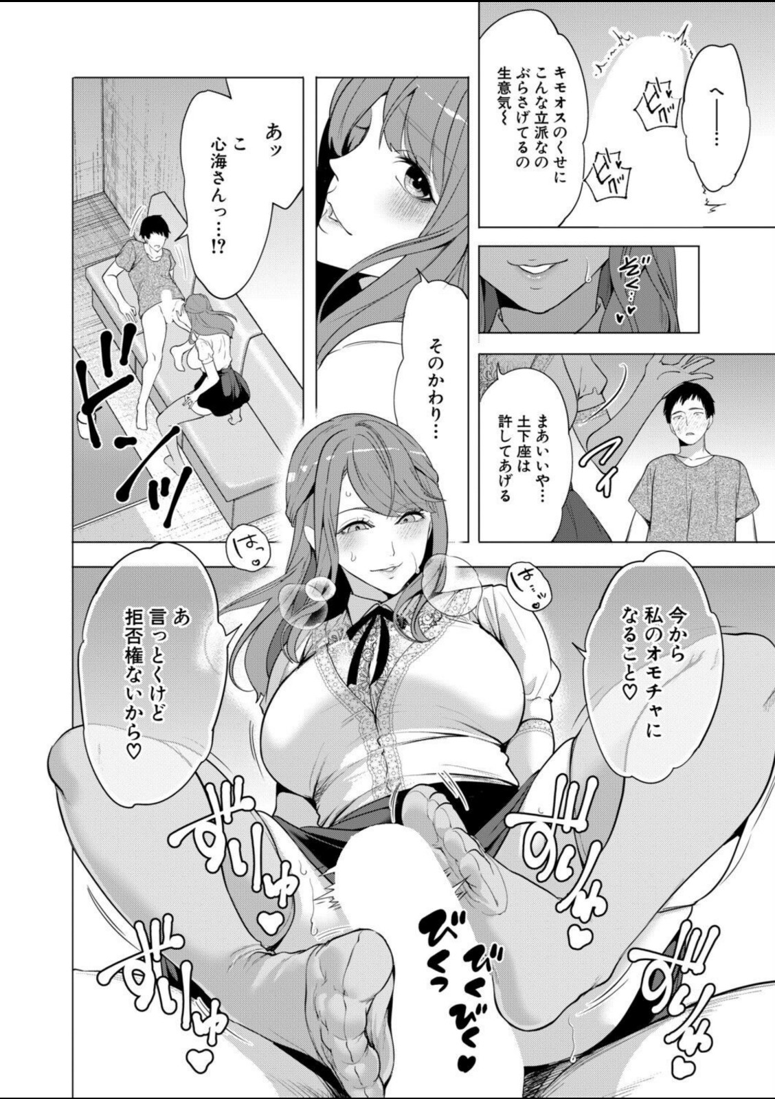 孕ませてほしい兄嫁たち〈第4話〉（宮原歩）【宮原歩】 画像8