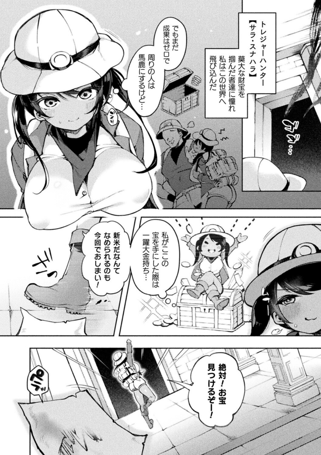 淫欲を抱いて眠れ【よしみず】 画像2