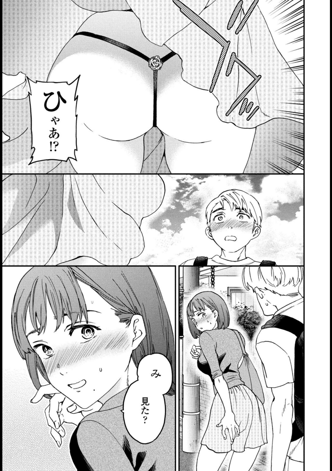 As You Like 前編【Cuvie】 画像1
