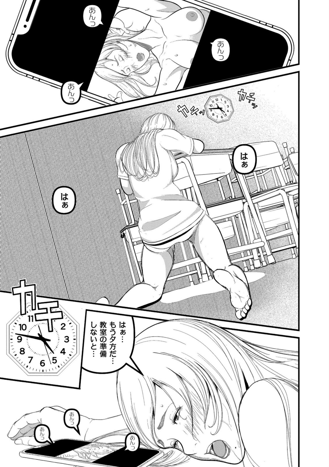 不埒な色妻【幾峯新】 画像5