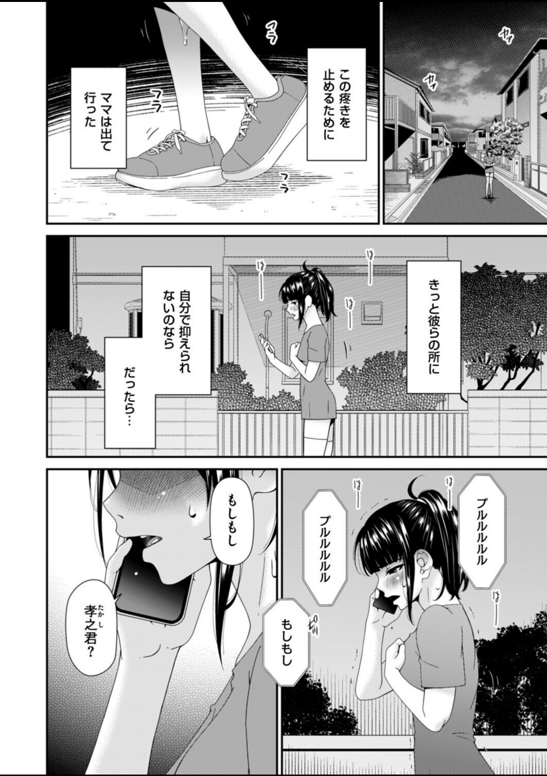 函ノ妻 九両目【唄飛鳥】 画像4