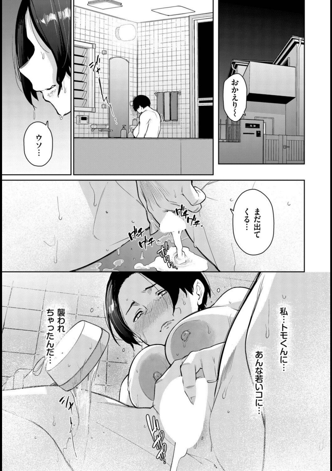 24時間ひらいてます。【つるおみ】 画像3