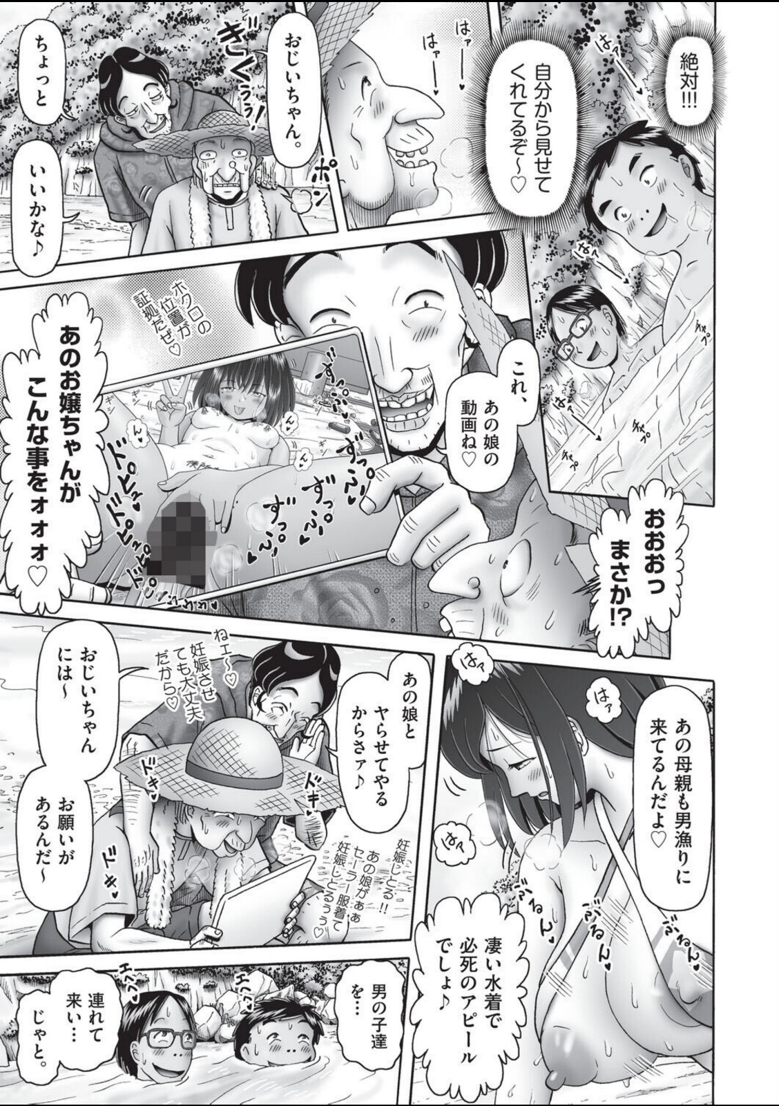 堕ちた母達の幸福◇ 第3話【某零】 画像5
