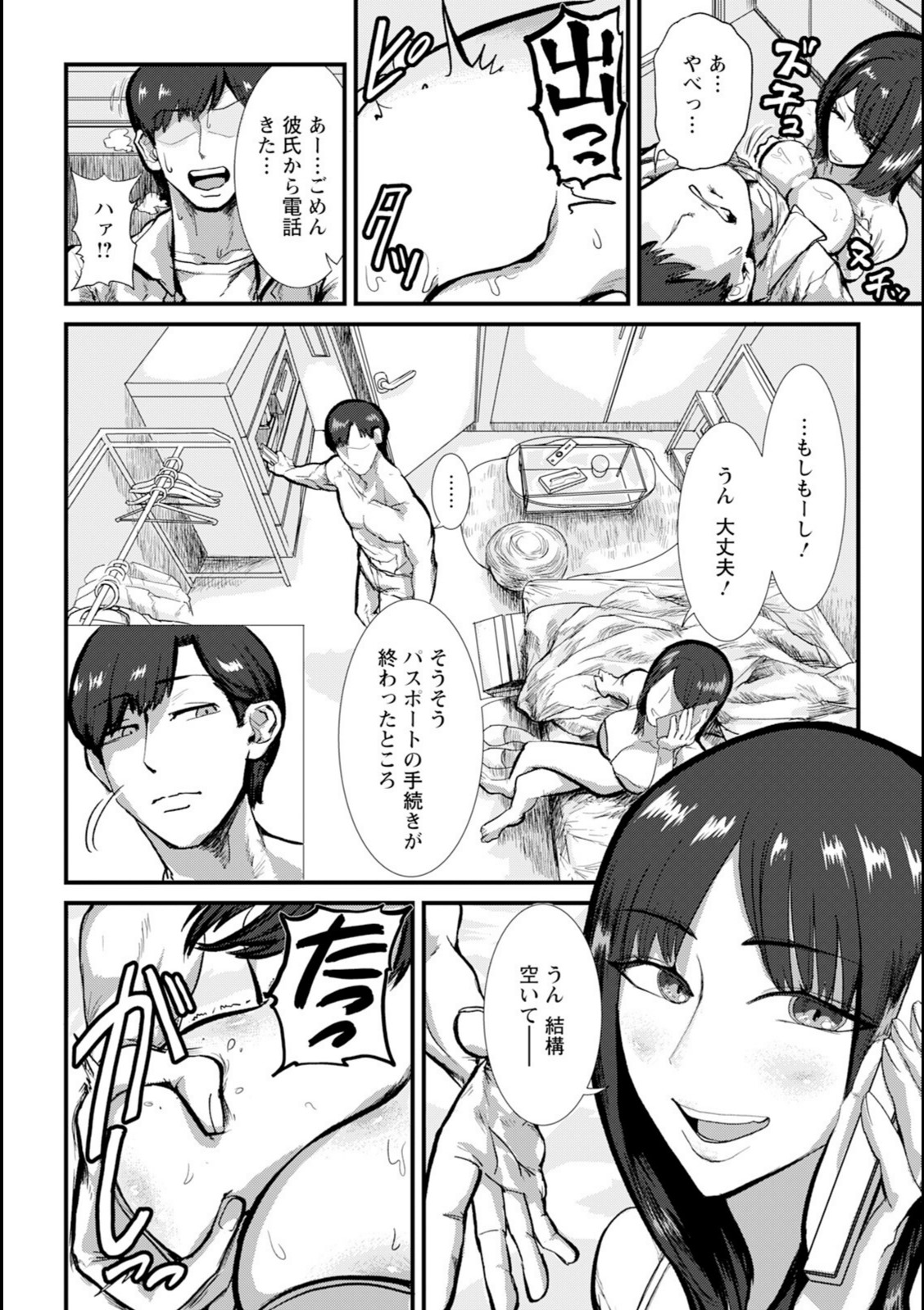 獣の巣穴 【ながねぎくん】 画像4