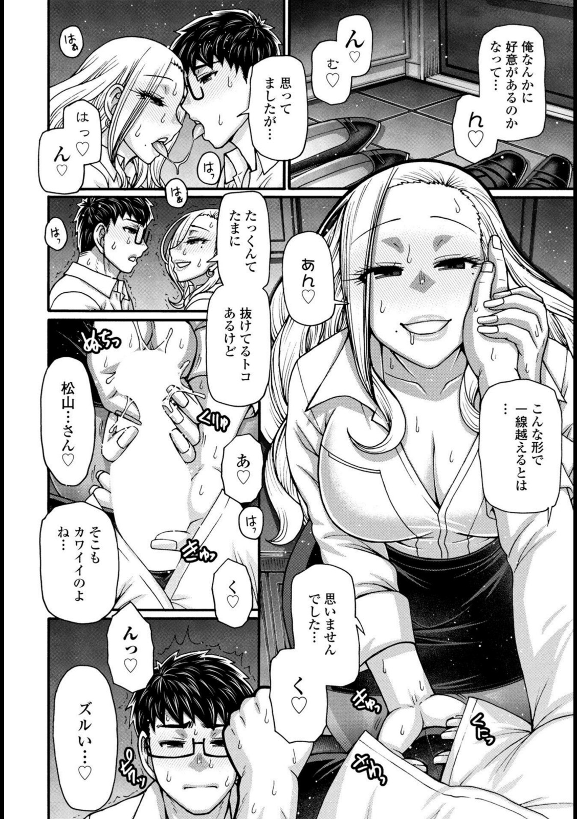ホンキートンキークレイジー 1【チバトシロウ】 画像6