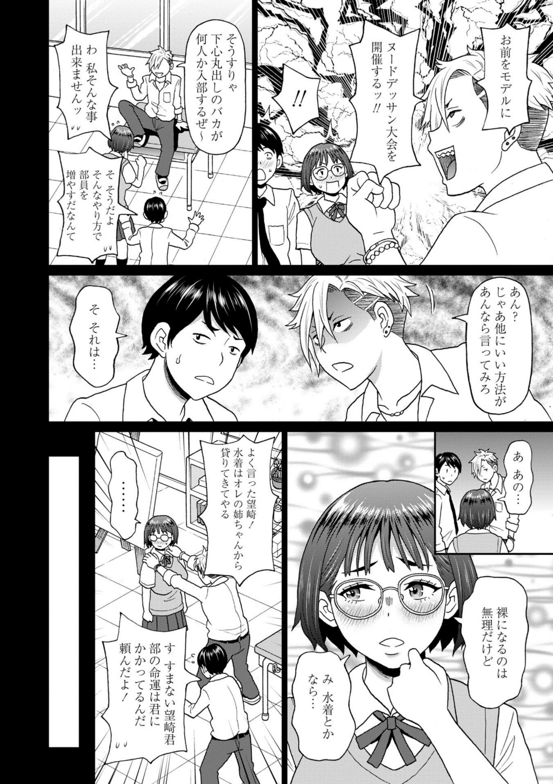 望崎さんのキャンバスライフ【ジョン・K・ペー太】 画像4