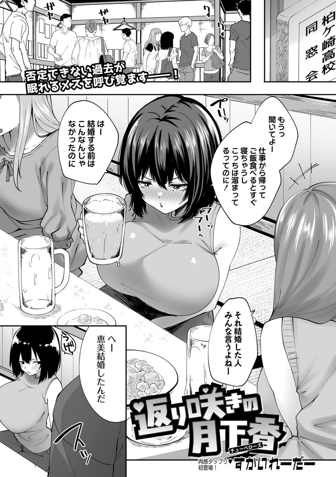 返り咲きの月下香（チューベローズ）【すかいれーだー】 画像1