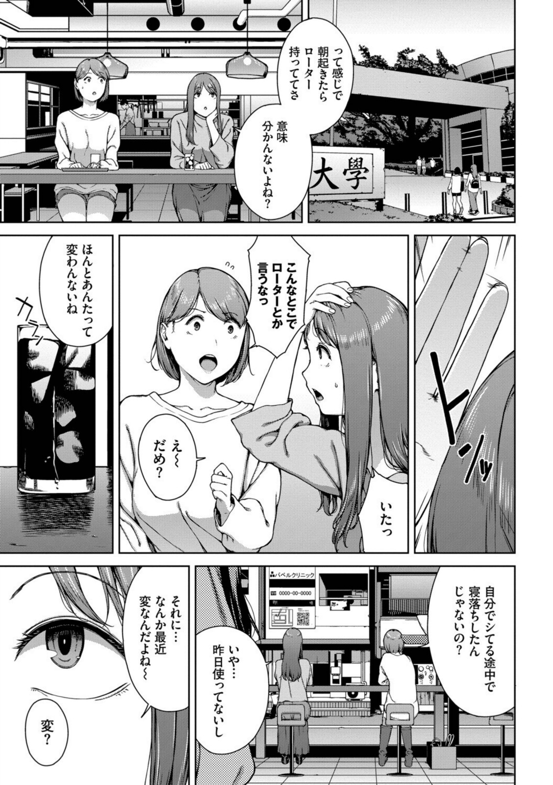 触れてはいけない熱【岩崎ユウキ】 画像3
