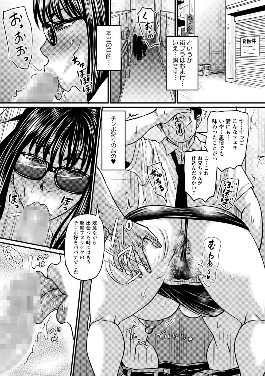 ある主婦の休日・続報【ジロウ】 画像5