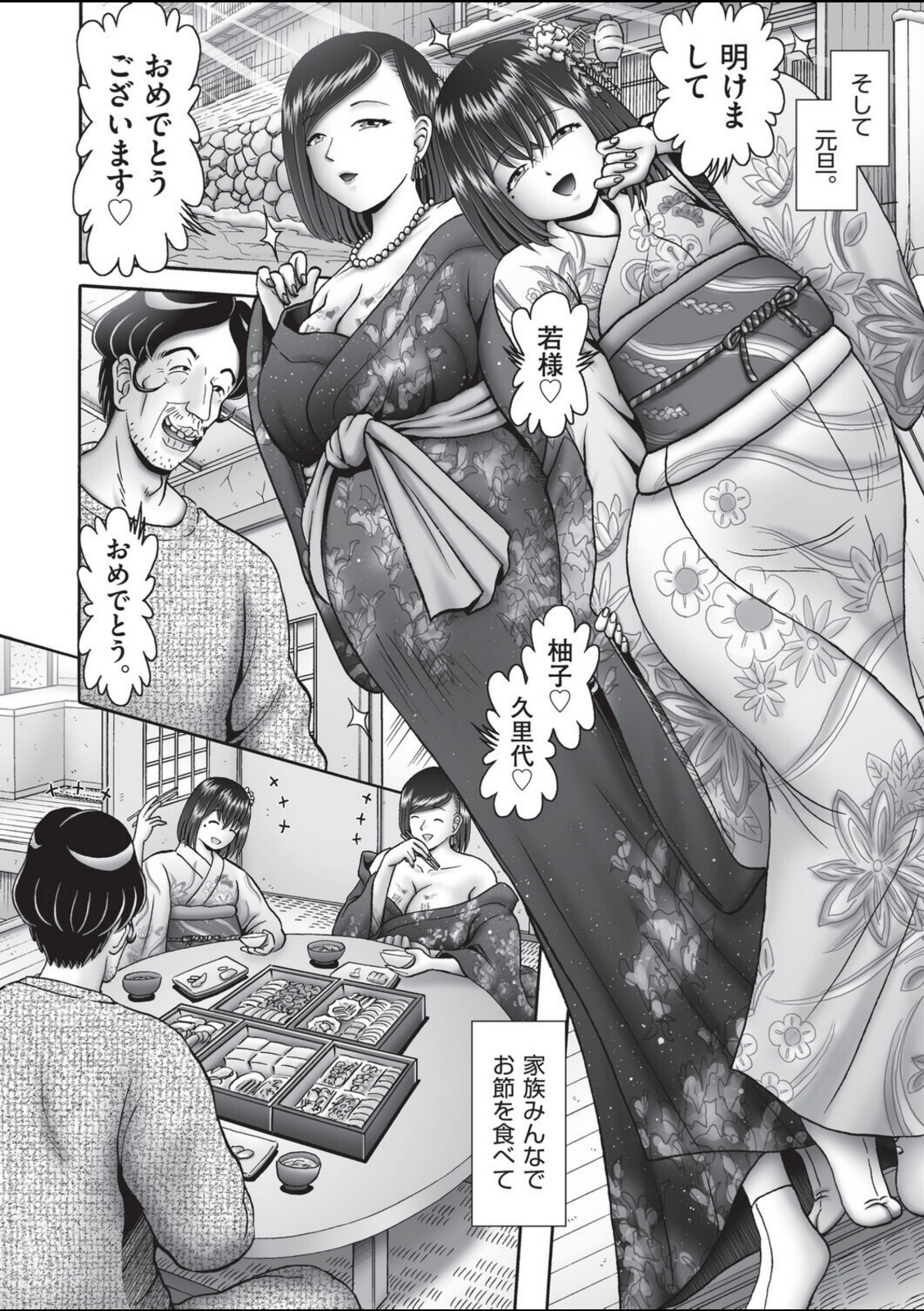 堕ちた母達の幸福◇ 最終話【某零】 画像8