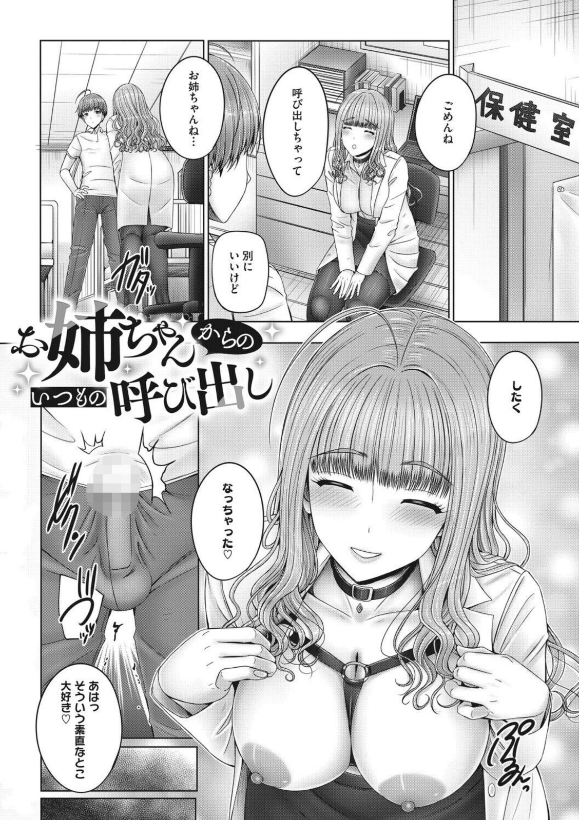 キミにしか見せない私【電子限定版】【音音】 画像5