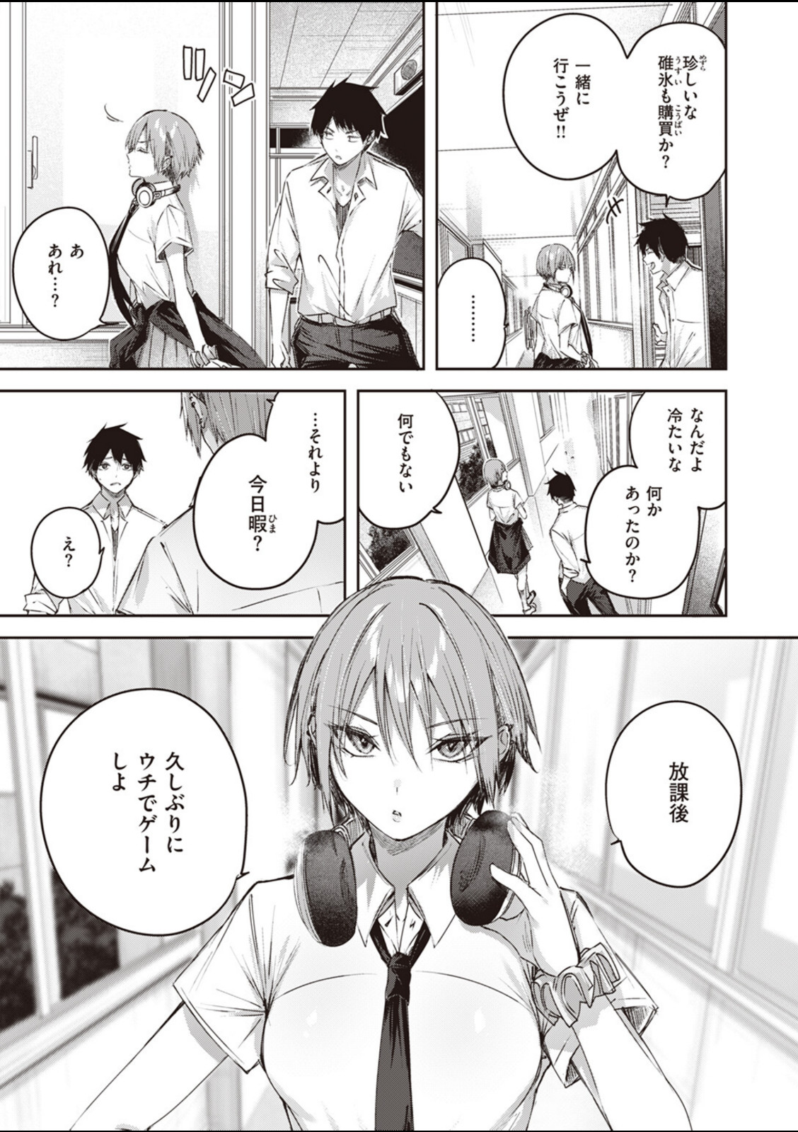碓氷さんはストロベリーブロンド【kakao】 画像7