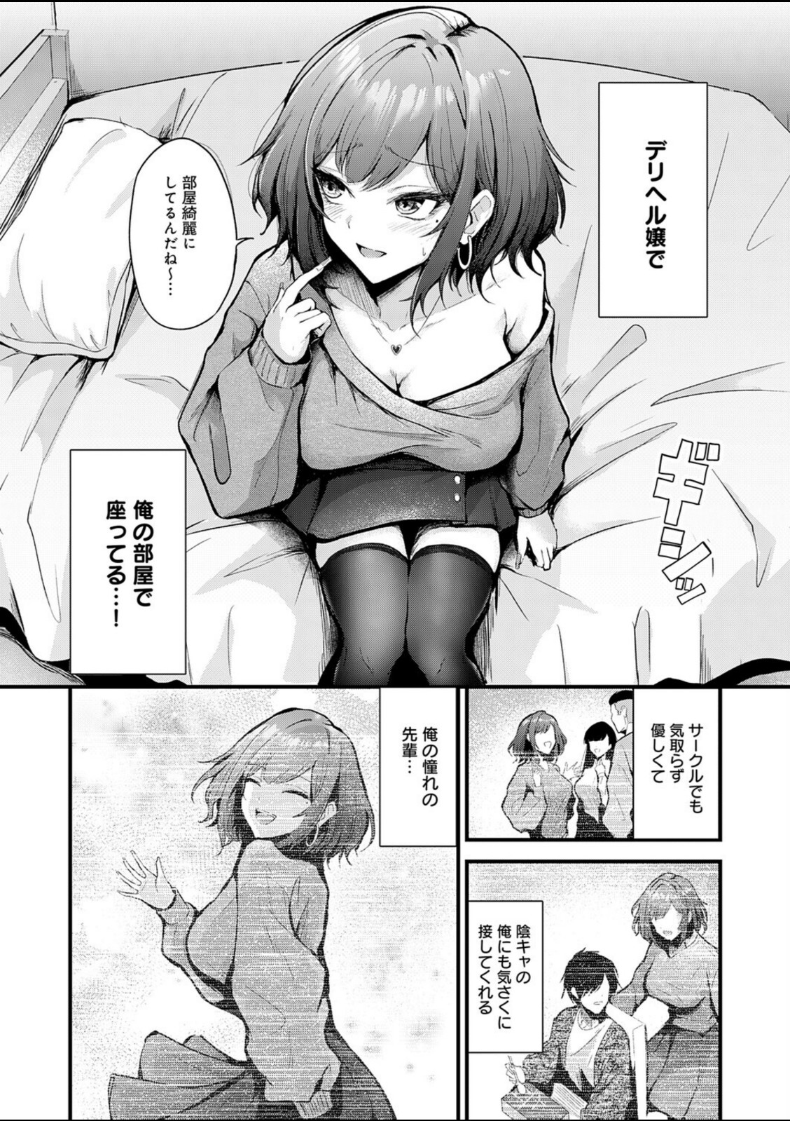 シークレットデリバリー【thomson】 画像4