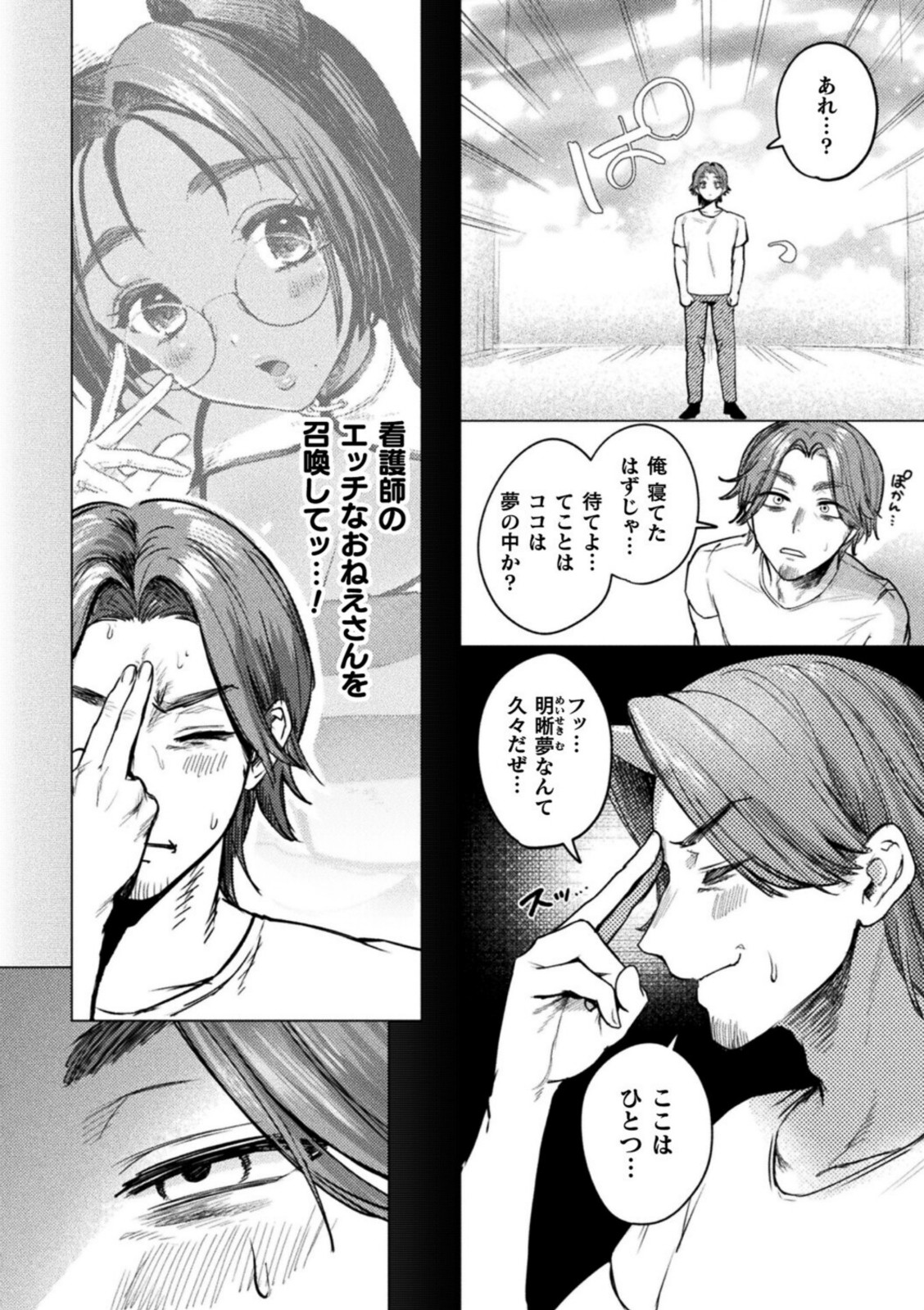 獏さんの夢治療院【猪豚】 画像4