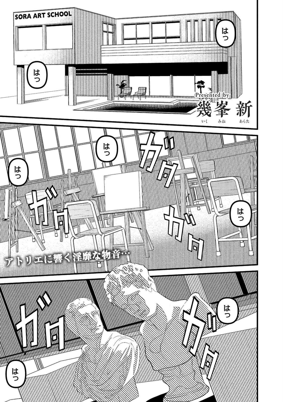 不埒な色妻【幾峯新】 画像1
