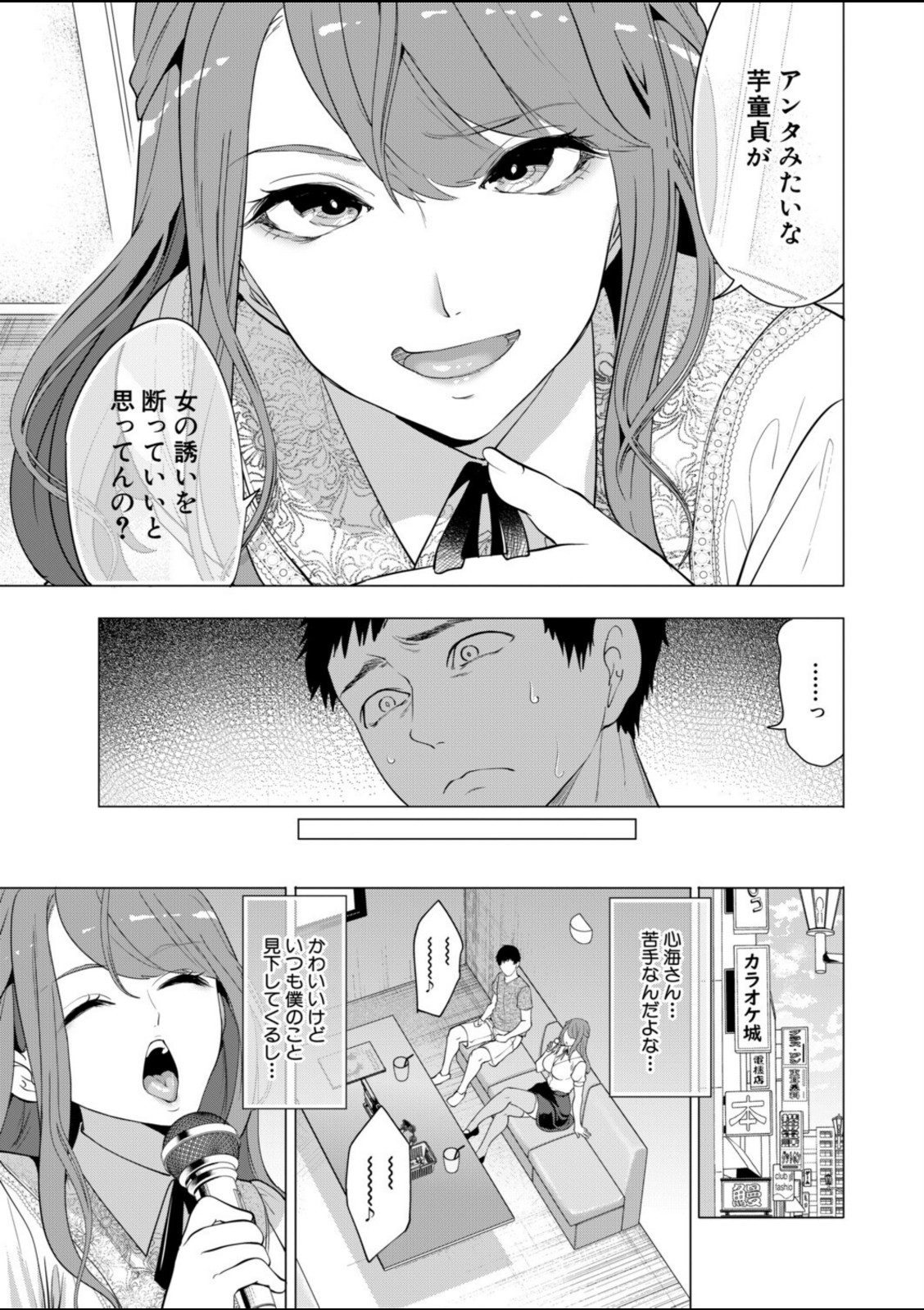 孕ませてほしい兄嫁たち〈第4話〉（宮原歩）【宮原歩】 画像3