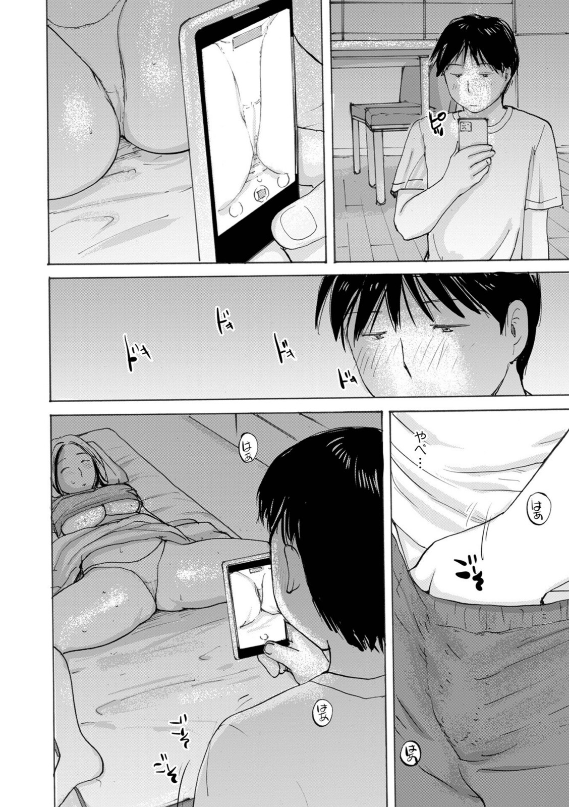 夏休みの盗撮【めいか】 画像4