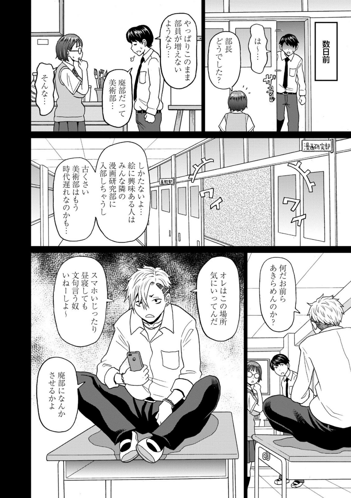 望崎さんのキャンバスライフ【ジョン・K・ペー太】 画像2