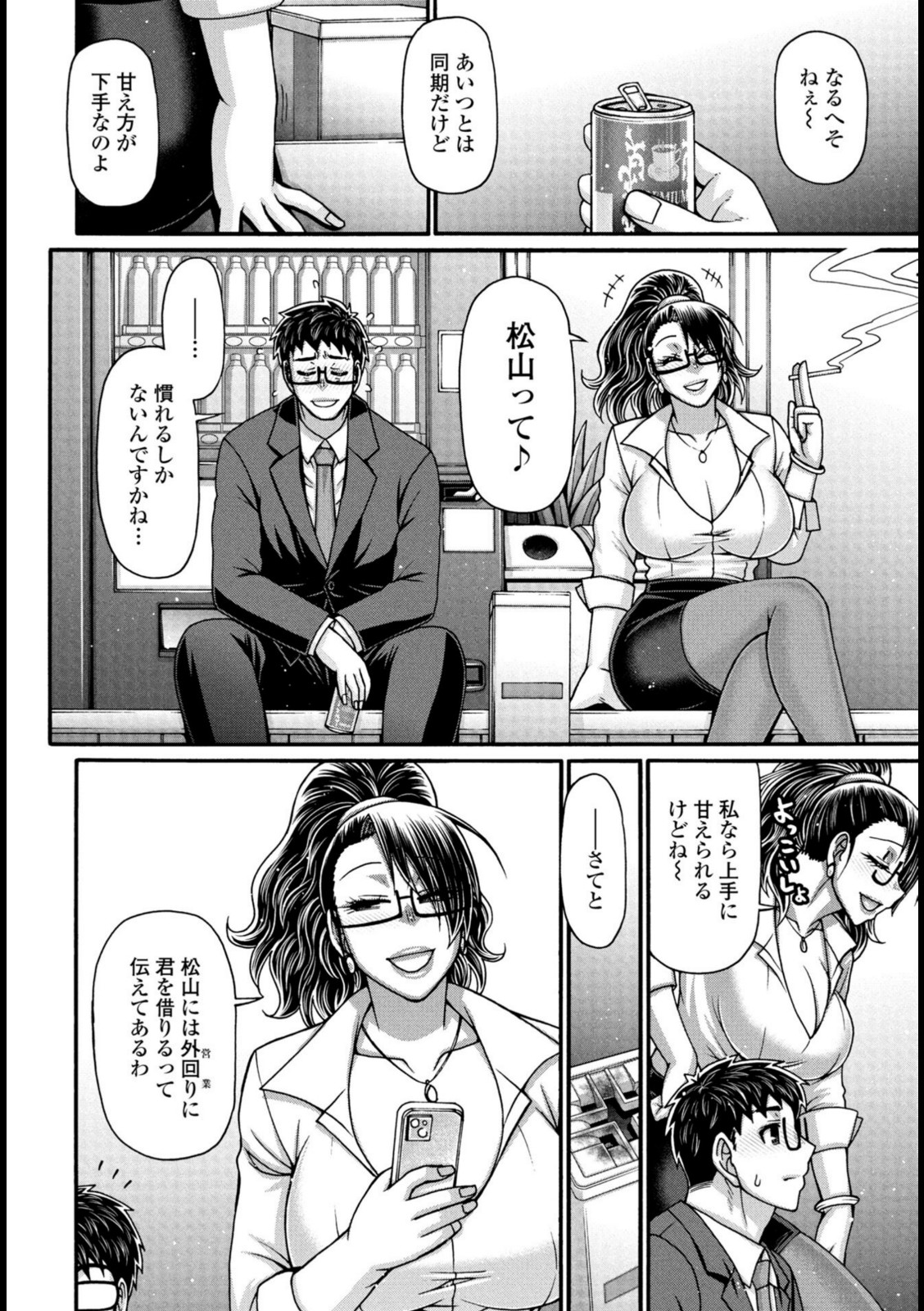 ホンキートンキークレイジー 2【チバトシロウ】 画像4