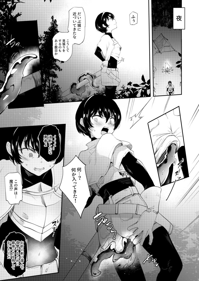 TS勇者悪堕ち【LOLI西洋剣】【PANBAI】 画像4