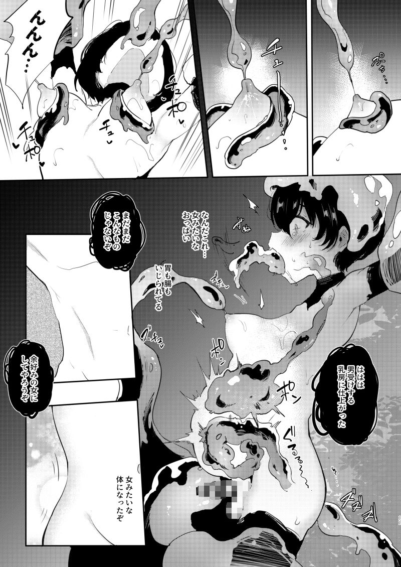 TS勇者悪堕ち【LOLI西洋剣】【PANBAI】 画像8