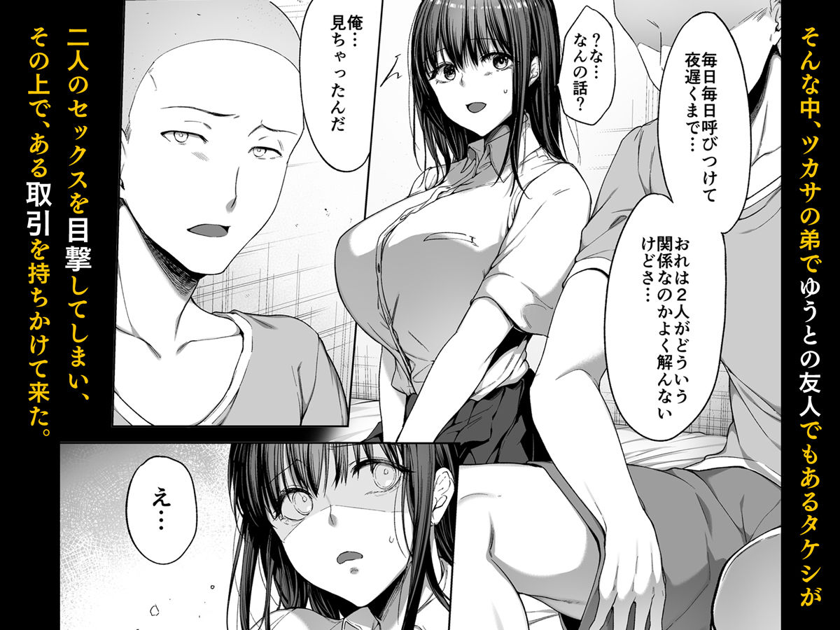 弟の身代わりになった姉2【diletta】【井藤ななみ】 画像3