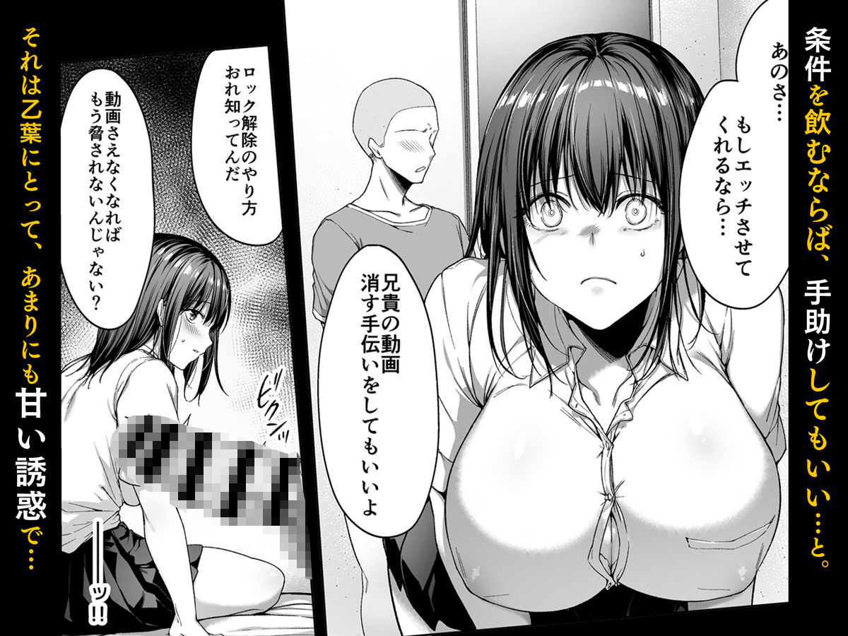 弟の身代わりになった姉2【diletta】【井藤ななみ】 画像4