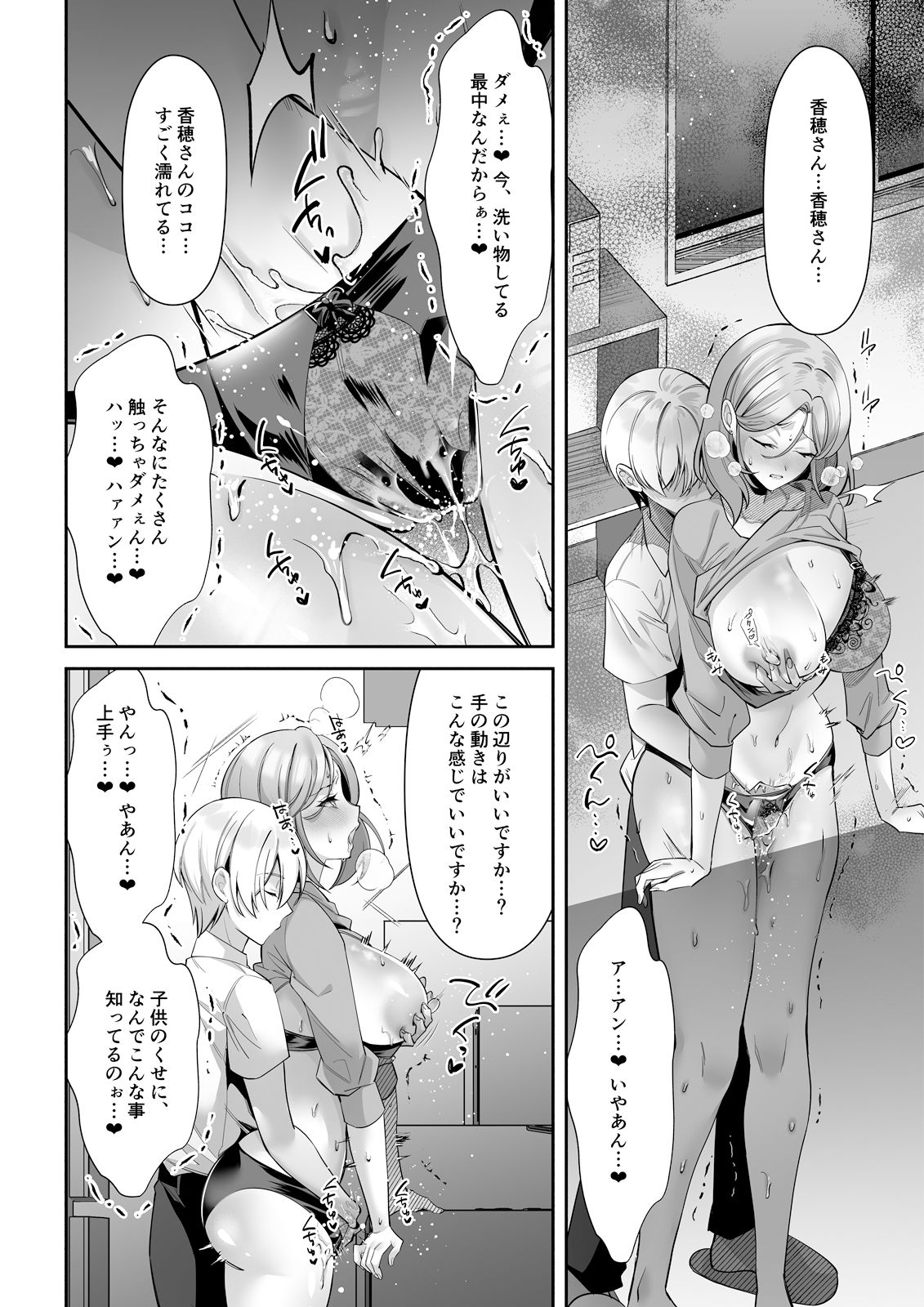 食厨花の香り 前編【年上おねーさん天国】【砂場遊】 画像5
