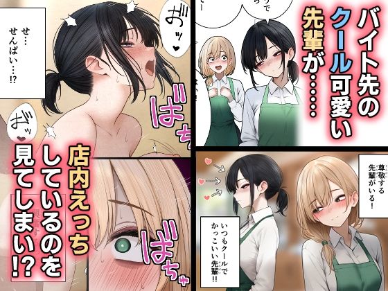 クール系店員さんをお持ち帰りしちゃった話2【SigMart】 画像1