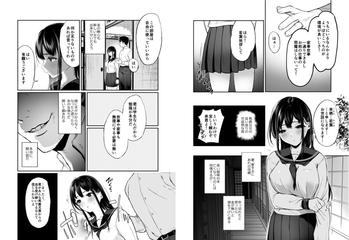 若葉咲き乱るる。【ななめの】【おそまつ】 画像1