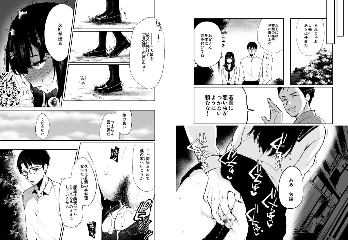 若葉咲き乱るる。2【ななめの】【おそまつ】 画像3